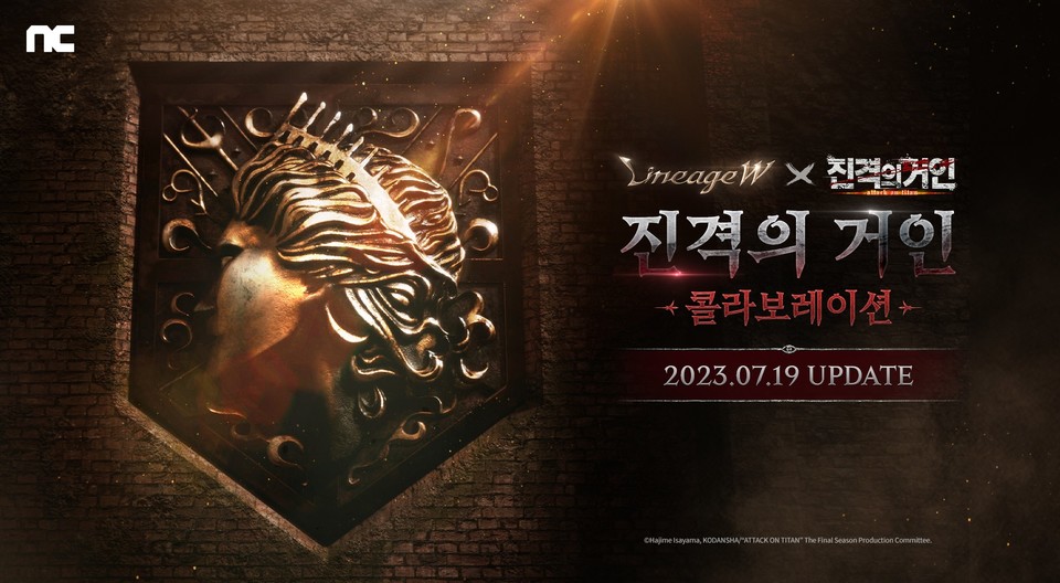 엔씨소프트가 자사의 MMORPG ‘리니지 W’와  만화 ‘진격의 거인’의 컬래버레이션을 진행한다 [사진=엔씨소프트]