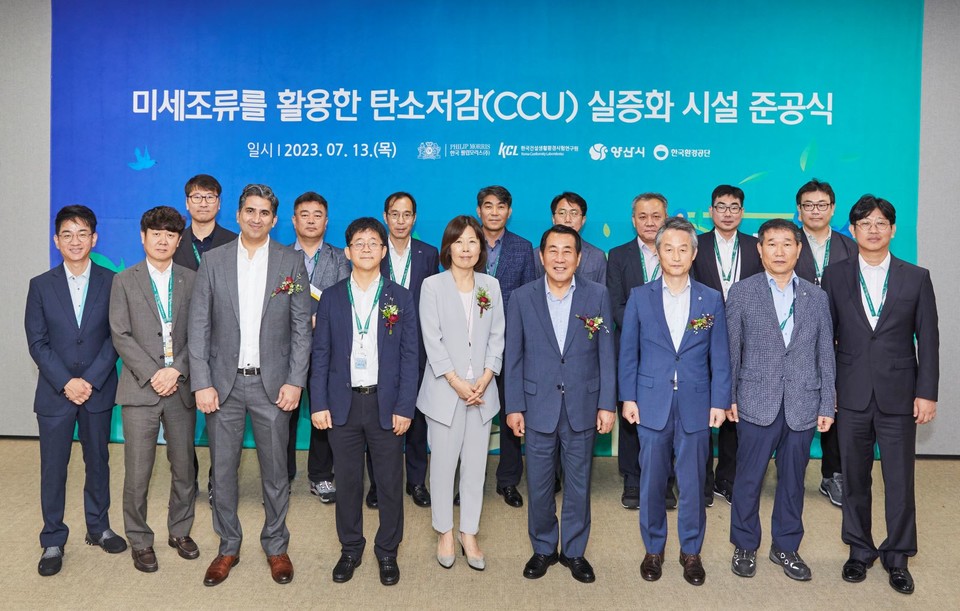 한국필립모리스가 경상남도 양산시청·한국환경공단·한국건설생활환경시험연구원과 함께 한국필립모리스 양산공장 내 미세 녹조류를 활용한 친환경 탄소저감 실증화 시설 준공식을 개최했다. [사진=한국필립모리스]