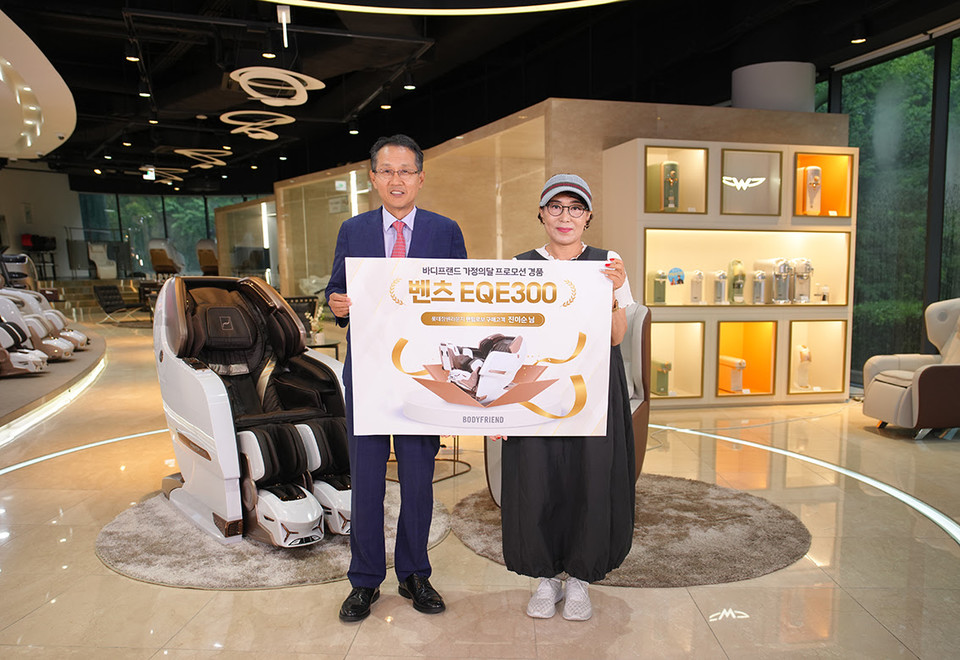 바디프랜드가 지난 5월 가정의 달 프로모션 진행 시 경품으로 내건 메르세데스 벤츠 전기차 ‘EQE300’의 당첨자를 발표했다. [사진=바디프랜드]