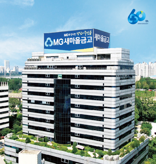 새마을금고가 중도해지 예적금 재예치 혜택 기간을 1주일 연장한다. [사진=새마을금고중앙회]