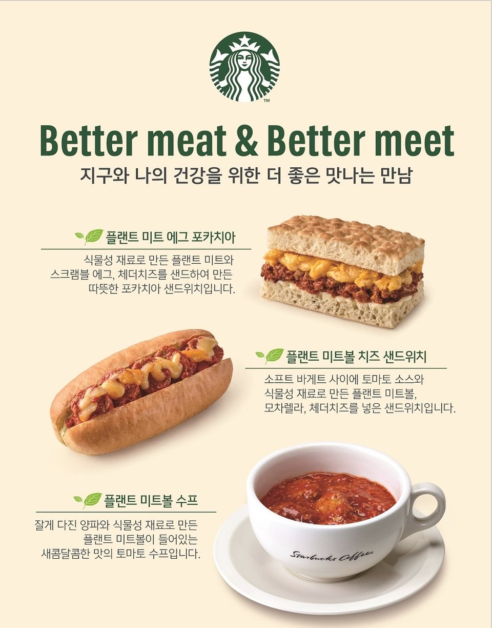 스타벅스 코리아가 출시한 대안육 활용 푸드인 플랜트 미트볼 치즈 샌드위치, 플랜트 미트 에그 포카치아, 플랜트 미트볼 수프 3종이 출시 2주만에 누적 판매 10만개를 돌파하며 인기를 얻고 있다. [사진=스타벅스]