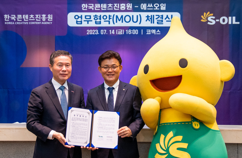 S-OIL은 지난 14일 서울 삼성동 코엑스에서 한국콘텐츠진흥원과 국내 콘텐츠산업 동반성장 지원을 위한 업무협약 양해각서를 체결했다. [사진=S-OIL]
