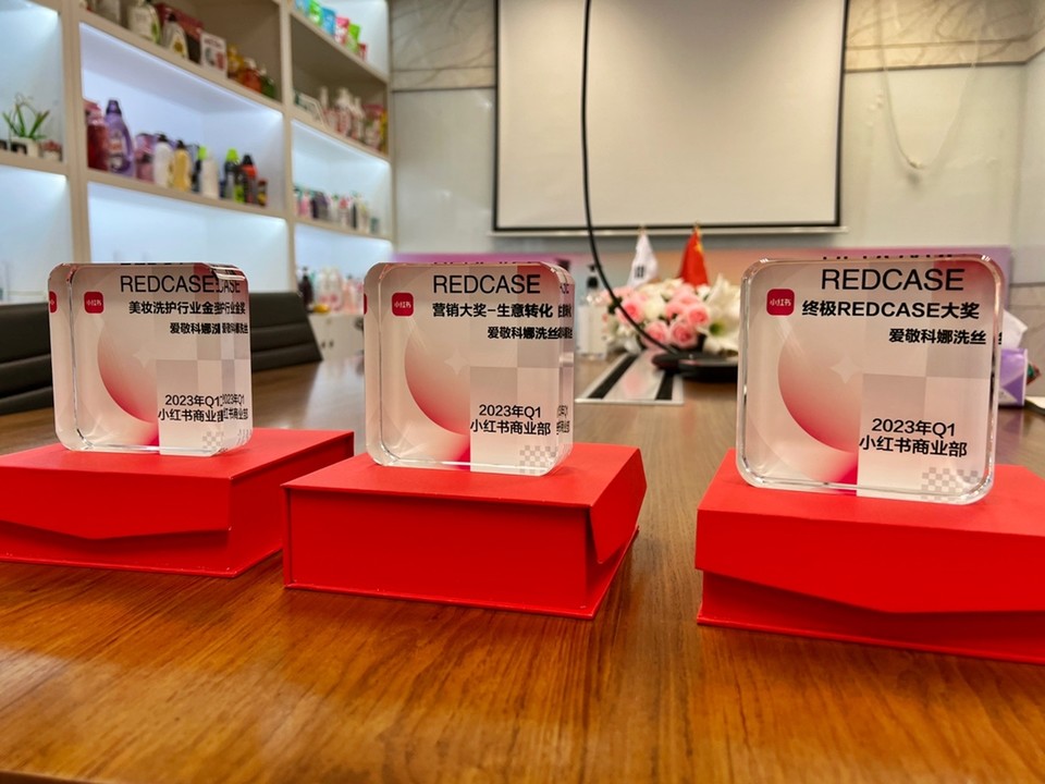 생활뷰티기업 애경산업의 ‘애경 케라시스’가 중국판 인스타그램으로 불리는 SNS 채널인 샤오홍슈(小红书)에서 진행된 ‘REDCASE 시상’에서 ‘종합 대상’을 수상했다. [사진=애경산업]