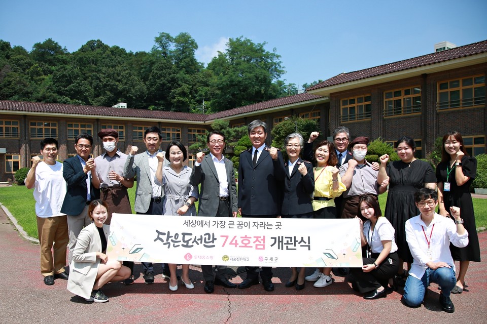 롯데홈쇼핑은 19일 서울 구로구 정진학교에서 '작은도서관' 10주년 기념행사를 진행하고 74호점을 개관했다. [사진=롯데홈쇼핑]