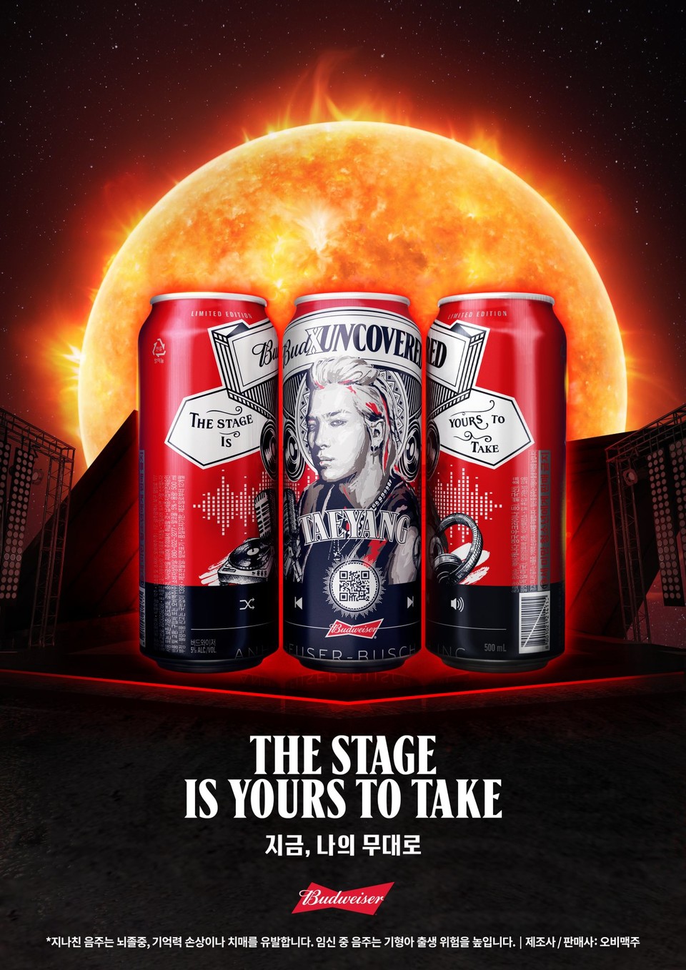 버드와이저는 19일 아티스트 태양과 함께 ‘버드엑스언커버드(BUDXUNCOVERED)’ 글로벌 캠페인을 진행한다고 밝혔다. [사진=오비맥주]