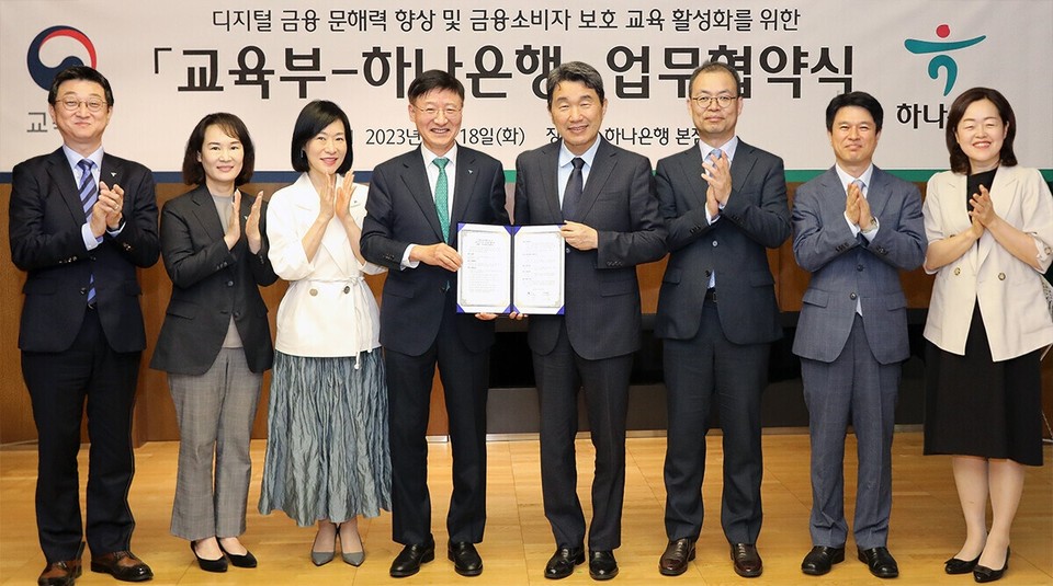 하나은행은 디지털 금융거래 확산으로 금융서비스에서 소외되고 있는 금융소비자들을 보호하기 위해 교육부와 업무협약을 맺었다. [사진=하나은행]