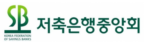 저축은행중앙회가 서울 중구 남대문 인근 쪽방촌에서 사회 공헌활동을 실시했다. [사진=저축은행중앙회]