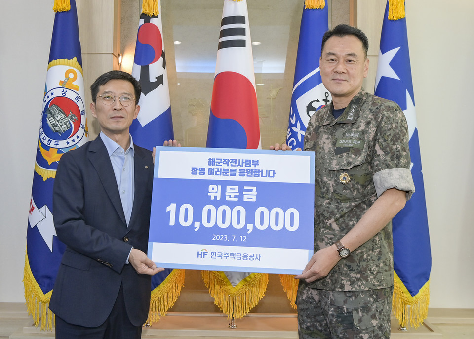 최준우 한국주택금융공사 사장(왼쪽)이 해군작전사령부를 방문해 위문금 전달 후 김명수 해군작전사령관과 기념촬영을 하고 있다. [사진=주택금융공사] 