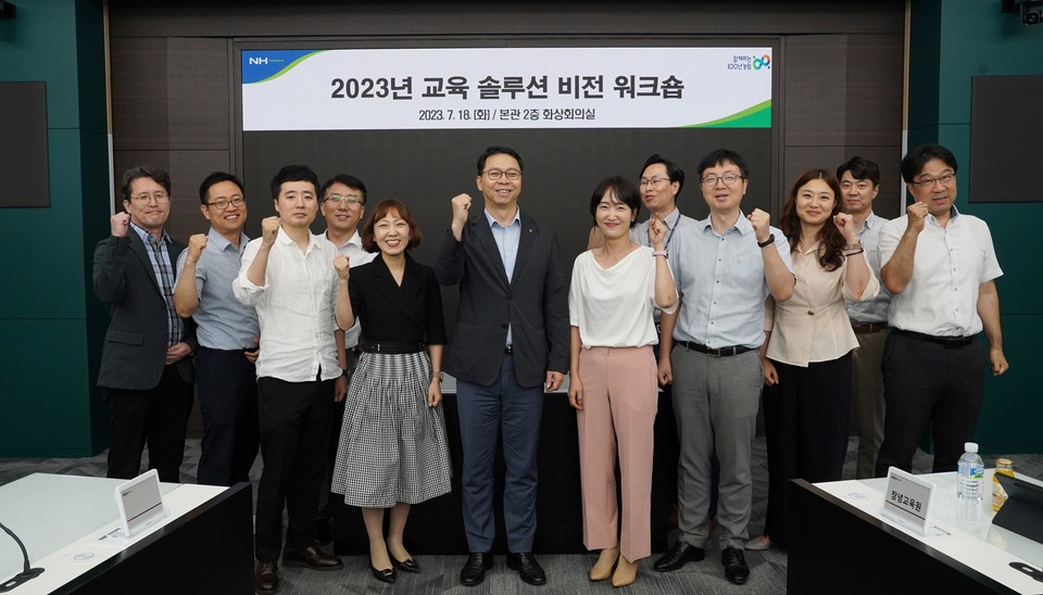 농협중앙회가 ‘에듀테크 비전 워크숍’을 개최했다. 워크숍 개최 후 김응규 농협인재개발원장(왼쪽에서 여섯번째)을 비롯한 워크숍 참석자들이 기념촬영하고 있다. [사진=농협중앙회]