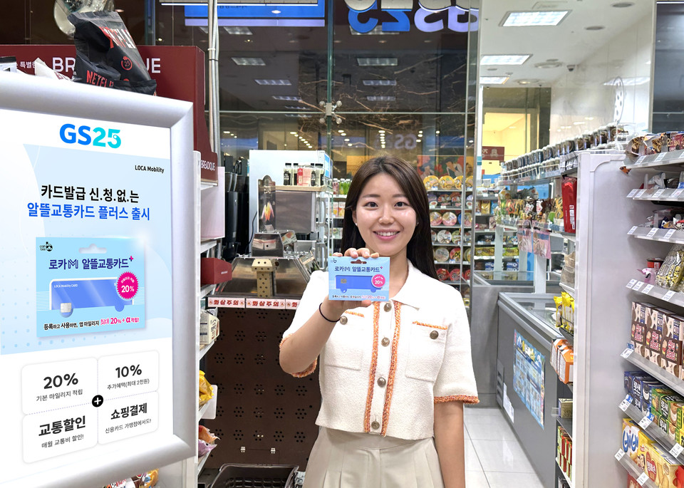 GS25에서 모델이 선불형 알뜰교통카드를 들고 포즈를 취하고 있다. [사진=GS25]