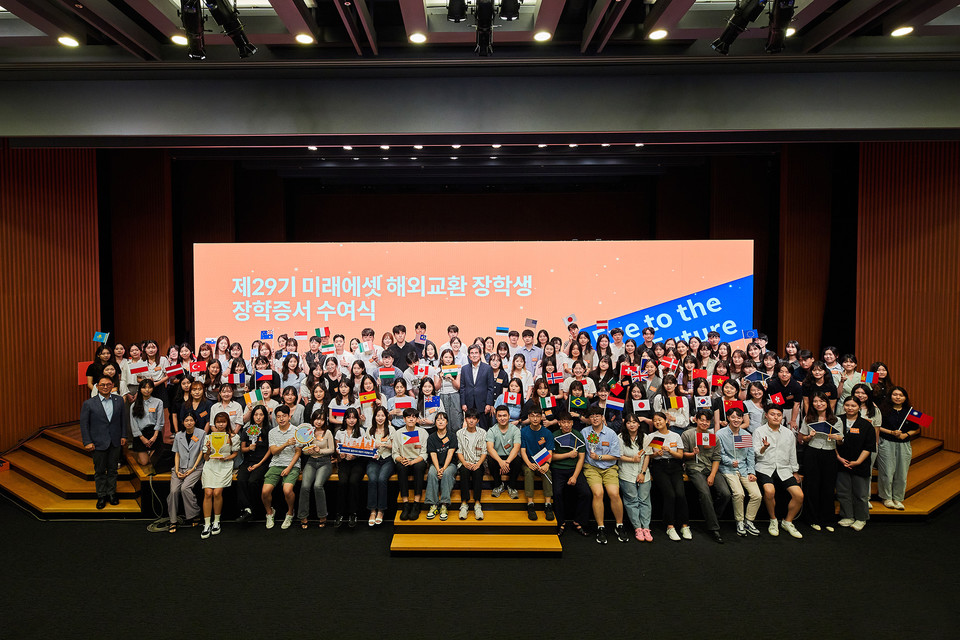 미래에셋박현주재단은 20일 제29기 해외교환 장학생 장학증서 수여식을 진행했다. [사진=미래에셋박현주재단]