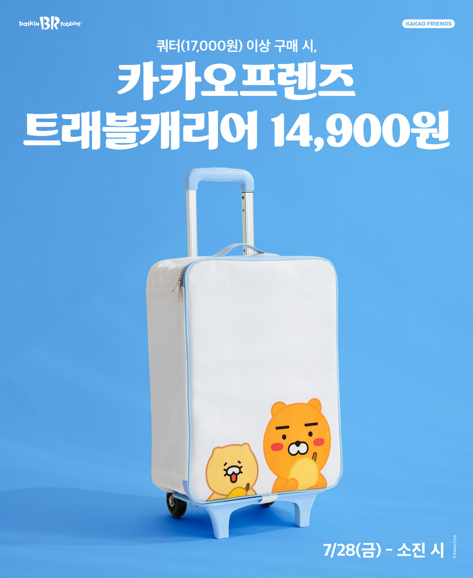 SPC배스킨라빈스가 카카오프렌즈의 ‘라이언&춘식이(라춘듀오)’와 협업한 7월 이달의 맛 ‘라이언 망고 마카롱’ 인기에 힘입어 ‘카카오프렌즈 트래블 캐리어’를 굿즈로 선보인다. [사진=SPC 배스킨라빈스] 