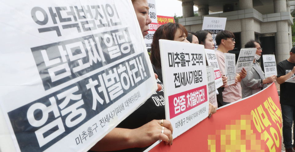 전세사기피해자전국대책위원회 관계자들이 지난 10일 오전 인천시 미추홀구 인천지검 앞에서 열린 기자회견에서 전세사기 주범과 공범에 대한 처벌 강화 요구를 담은 손팻말을 들고 있다. [사진=연합뉴스]