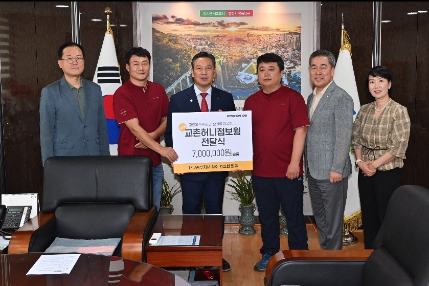 대구 지역 교촌치킨 점주들이 대구남구가족센터와 함께 후원품 전달식을 진행했다. [사진=교촌치킨]