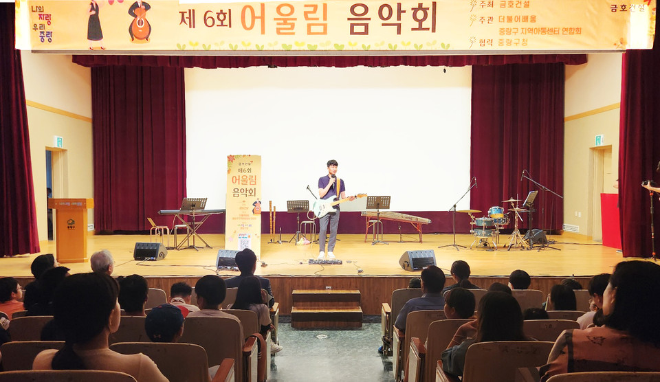 금호건설은 지난 27일 서울 중랑구청 대강당에서 ‘제6회 어울림 음악회’를 개최했다. [사진=금호건설]