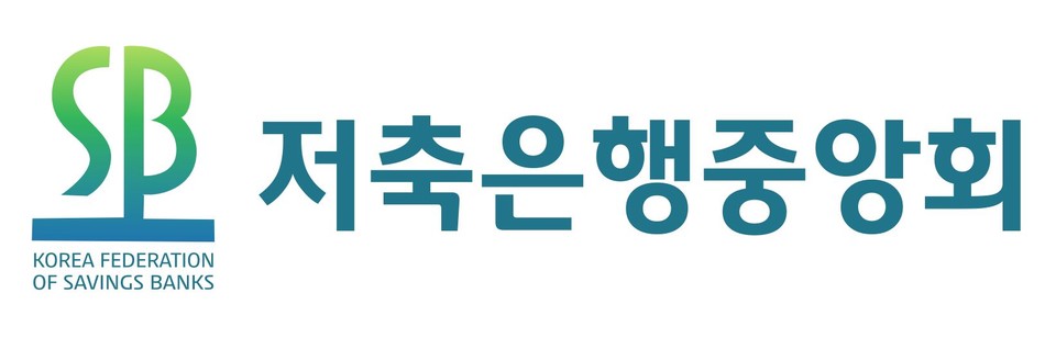 저축은행중앙회는 최근 집중호우 피해 수재민의 지원을 위한 성금을 기부했다고 전했다. [사진=저축은행중앙회]