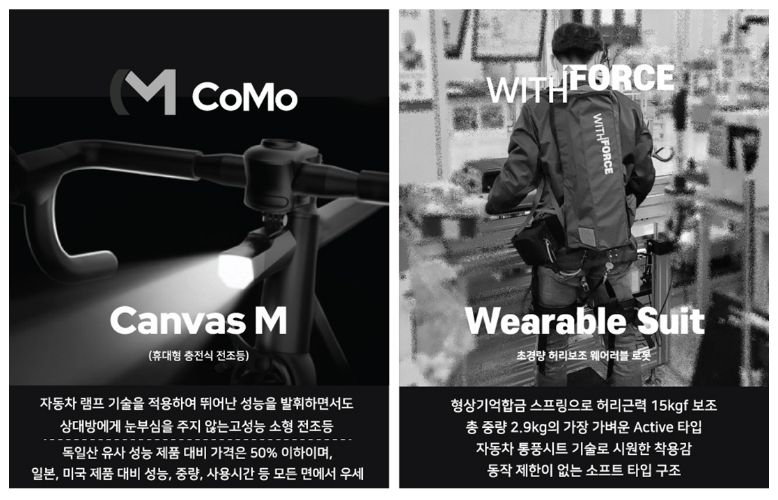 현대모비스는 최근 ‘스타트업 챌린지’를 운영해 창업을 향한 직원들의 도전을 적극 응원하고 있다고 밝혔다. [사진=현대모비스]