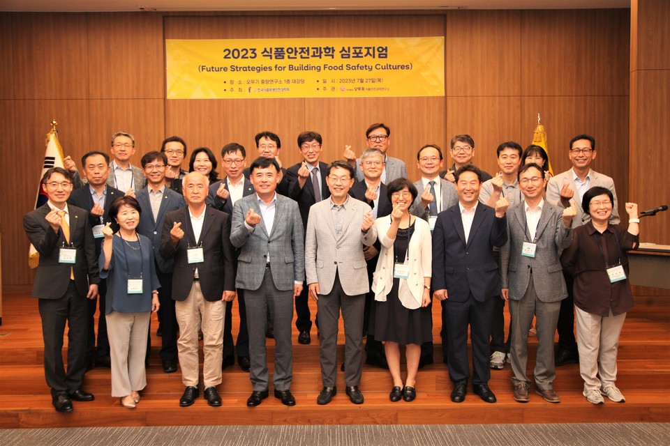 오뚜기 식품안전과학연구소와 한국식품위생안전성학회가 지난 27일, 경기도 안양시에 위치한 오뚜기 식품안전과학연구소에서 ‘2023 식품안전과학 심포지엄’을 개최했다. [사진=오뚜기] 