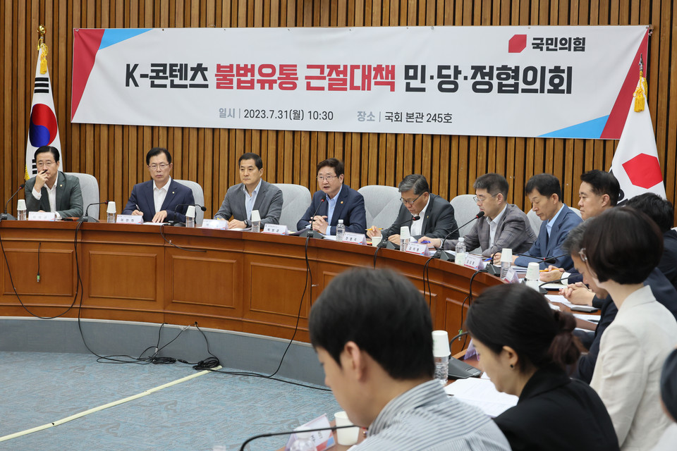 문화체육관광부는 31일 관계 부처들과 ‘콘텐츠 불법 유통 근절 대책’을 발표했다.   [사진=연합뉴스]