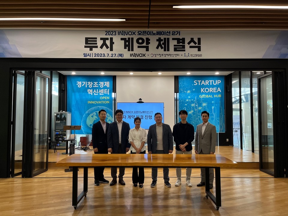 경기혁신센터와 이녹스가 ‘2023 INNOX 오픈이노베이션 2기’에 선발된 유망 스타트업 4개사와 투자 계약을 체결했다. [사진=경기창조경제혁신센터] 