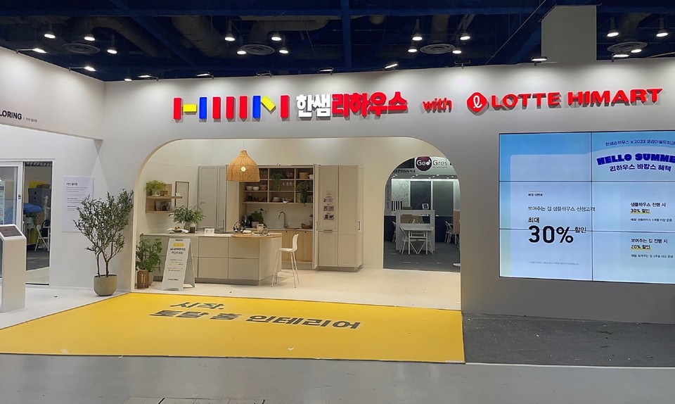 한샘은 이번 박람회에서 할인판매, 상품권 증정등을 진행한다. [사진=한샘]