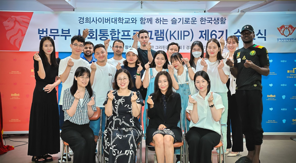 경희사이버대학교 한국어센터는 지난 5일 아카피스관에서 ‘법무부 사회통합프로그램 제6기 수료식’을 열었다. [사진=경희사이버대학교]