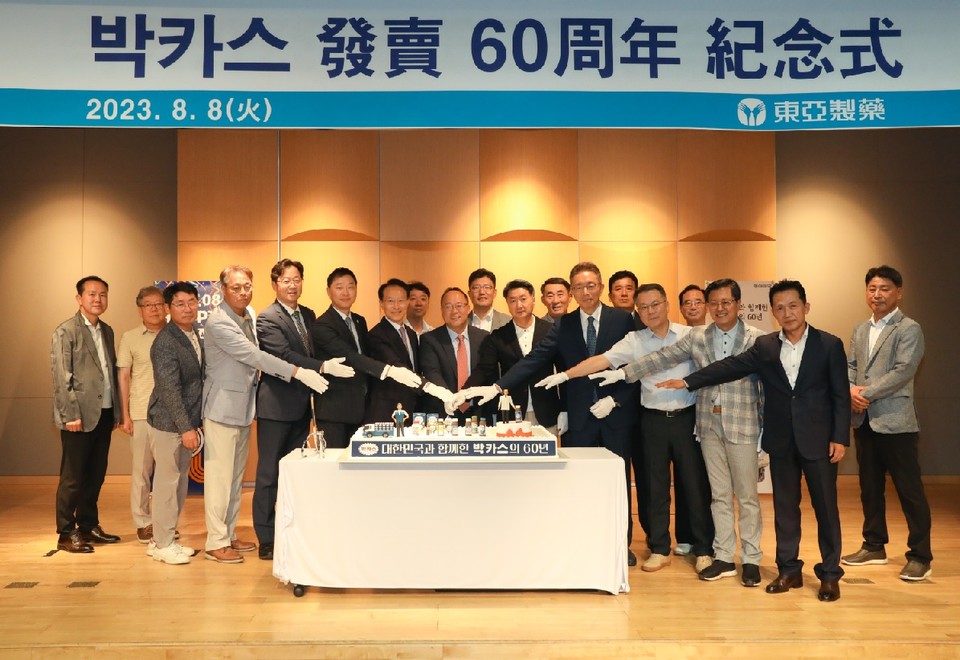 지난 8일 서울 용두동 동아제약 본사 대강당에서 열린 박카스 발매 60주년 기념식에서 참석자들이 기념촬영을 하고 있다. [사진=동아제약] 