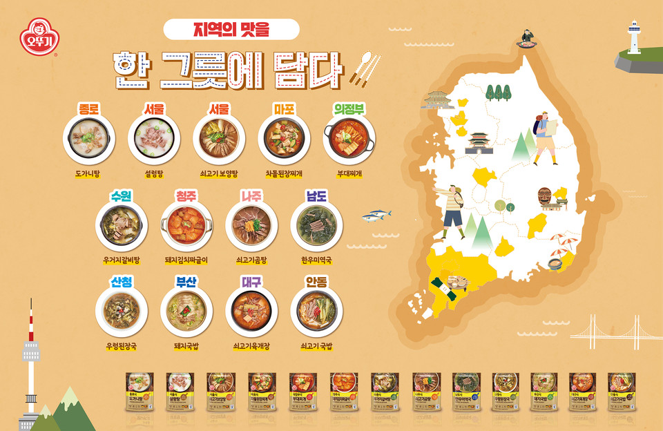 2024 대학수학능력시험이 100일 앞으로 다가온 가운데, 수험생의 스트레스를 완화하고 건강한 컨디션을 유지하는데 도움을 주는 ‘영양 간편식’이 눈길을 끈다. [사진=오뚜기]