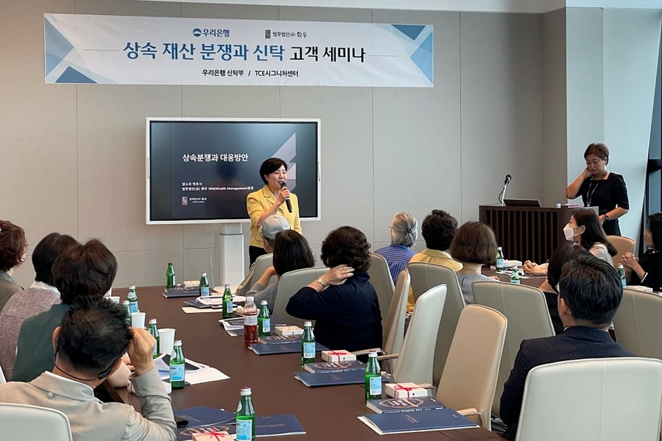 우리은행은 지난 10일 서울 서초구 소재 우리은행 TCE시그니처센터에서 법무법인 화우와 ‘세무·법률 공동세미나’를 개최했다. [사진=우리은행] 