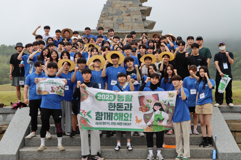 한돈자조금이 진행한 ‘2023 농활 한돈과 함께해요!’ 캠페인 참가자들 [사진=한돈자조금]