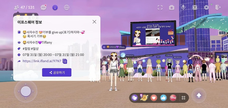 이프랜드 이용자층 확대는 이용자의 자발적인 기부활동로 이어지는 등 ESG 차원에서도 지속적인 성과를 내고 있다. [사진=SK텔레콤]