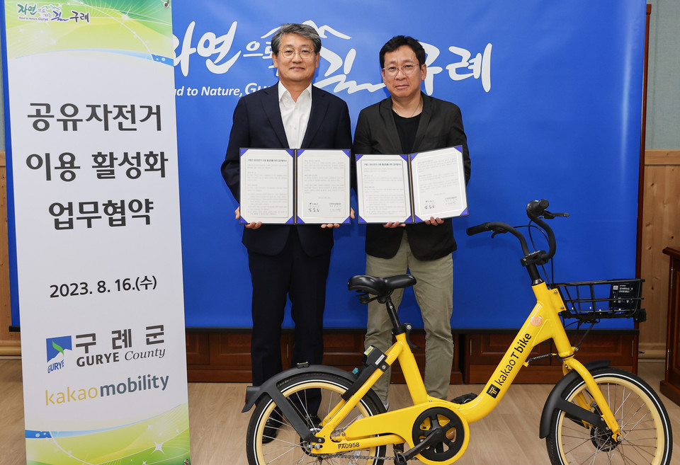 구례군은 지난 16일 카카오모빌리티와 친환경 대중교통 수단을 제공하기 위한 공유자전거 운영 업무협약을 체결했다고 밝혔다. [사진=카카오모빌리티] 