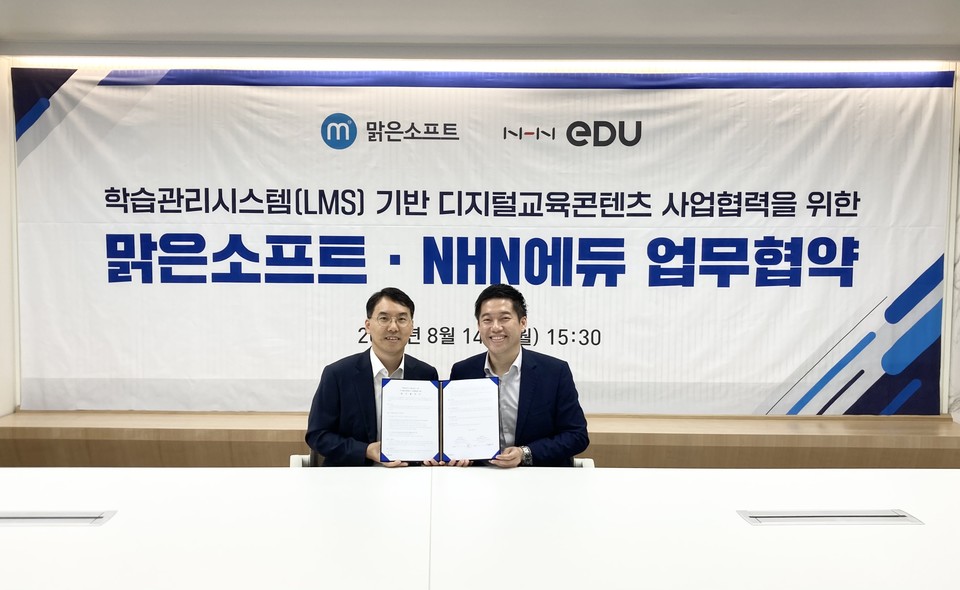 NHN에듀 여원동 대표(오른쪽)와 맑은소프트 하근호 대표(왼쪽)가 디지털 교육 콘텐츠 사업 협력 강화를 위한 MOU 체결식을 마치고 기념촬영을 하고 있다. [사진=NHN에듀]