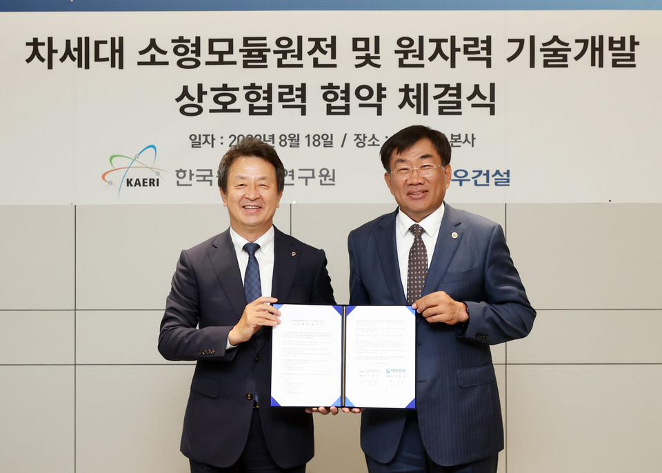 MOU 체결식에 참석한 대우건설 백정완 사장(왼쪽)과 한국원자력연구원 주한규 원장 [사진=대우건설] 