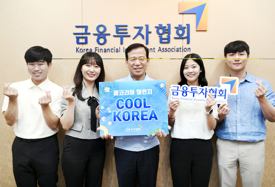 금융투자협회는 서유석 회장이 에너지 절약을 위한 ‘쿨코리아 챌린지’에 동참한다. [사진=금융투자협회]