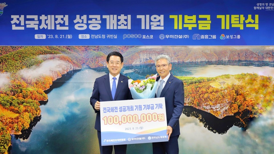 후원금 전달식에서 우미건설 김영길 사장(오른쪽)과 김영록 전남도지사가 기념사진을 촬영하고 있다. [사진=우미건설] 