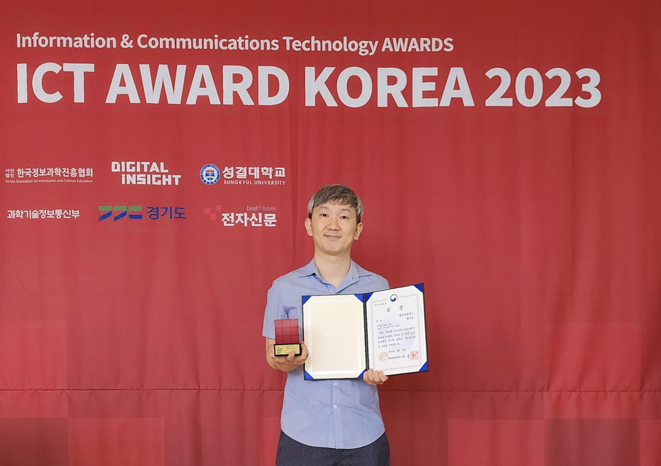 오형석 LG유플러스 IPTV MSA전환TF PM이 ‘ICT 어워드 2023’ 시상식에서 디지털 인사이트 부문 통합대상인 ‘과학기술정보통신부 장관상’을 수상하고 기념사진을 촬영하고 있다. [사진=LG유플러스]