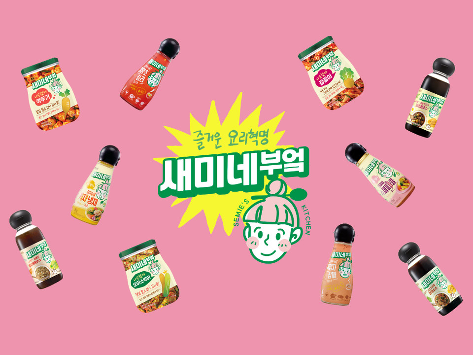 우리맛연구중심 샘표가 창립 77주년을 맞아 임직원과 소비자 성원에 보답하고자 감사 이벤트를 진행한다. [사진=샘표]