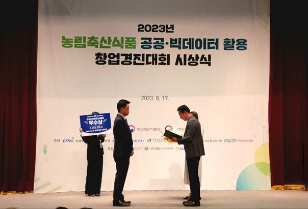 풀무원의 어플리케이션 ‘GAP영농일지’가 농림축산식품부 우수상을 수상했다. [사진=풀무원]