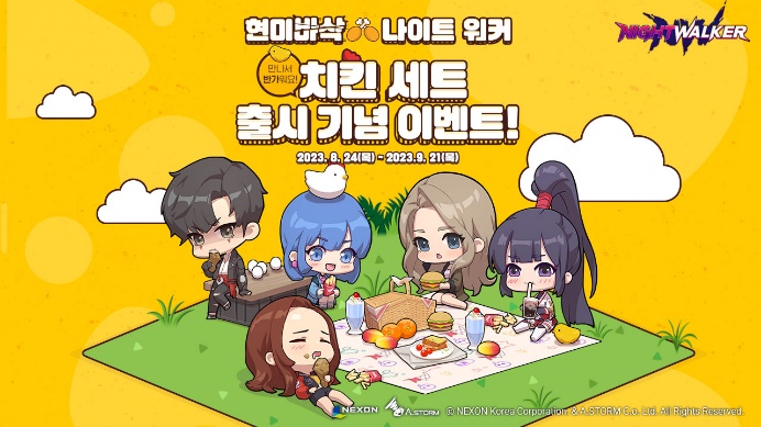 넥슨과 바른치킨이 나이트워커 제휴 이벤트를 실시한다. [사진=넥슨]