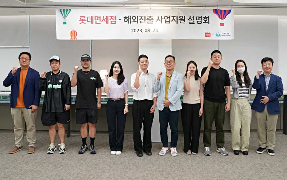 롯데면세점이 지난 24일 대중소기업·농어업협력재단과 함께 중소기업들의 해외 판로 개척 지원을 위한 설명회를 개최했다. 설명회에는 김상록 대중소기업·농어업협력재단 동반성장위원회 판로지원부 과장(사진 왼쪽에서 다섯 번째), 김원식 롯데면세점 EC부문장(왼쪽에서 여섯 번째), 25개의 중소기업 브랜드 관계자가 참석했다.