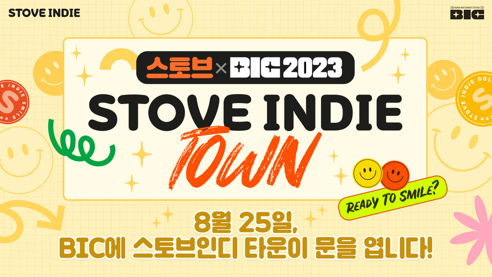 스마일게이트가  BIC 페스티벌에서 부스를 운영하고 각종 서비스를 제공한다. [사진= 스마일게이트 제공]