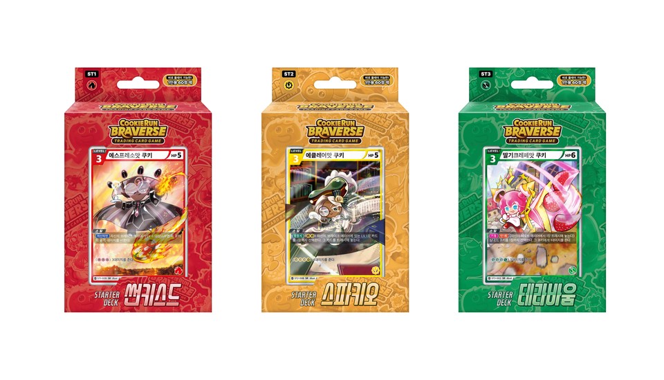 GS리테일이 다음 달 쿠키런 TCG 게임의 스터터 덱 3종을 단독으로 출시한다. [사진=GS리테일 제공]
