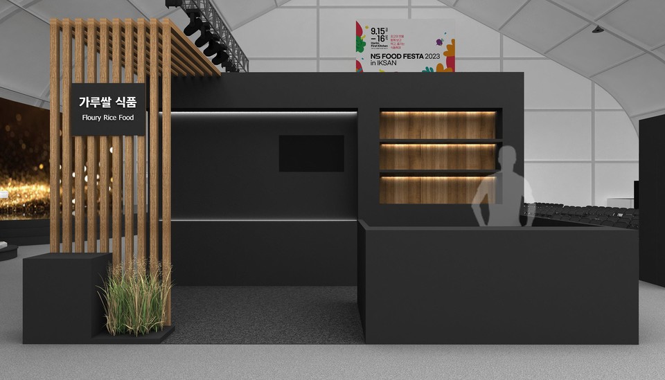 NS홈쇼핑과 농림축산식품부가 NS푸드페스타에서 가루 쌀에 대한 홍보활동을 실시한다. [사진=NS홈쇼핑 제공]