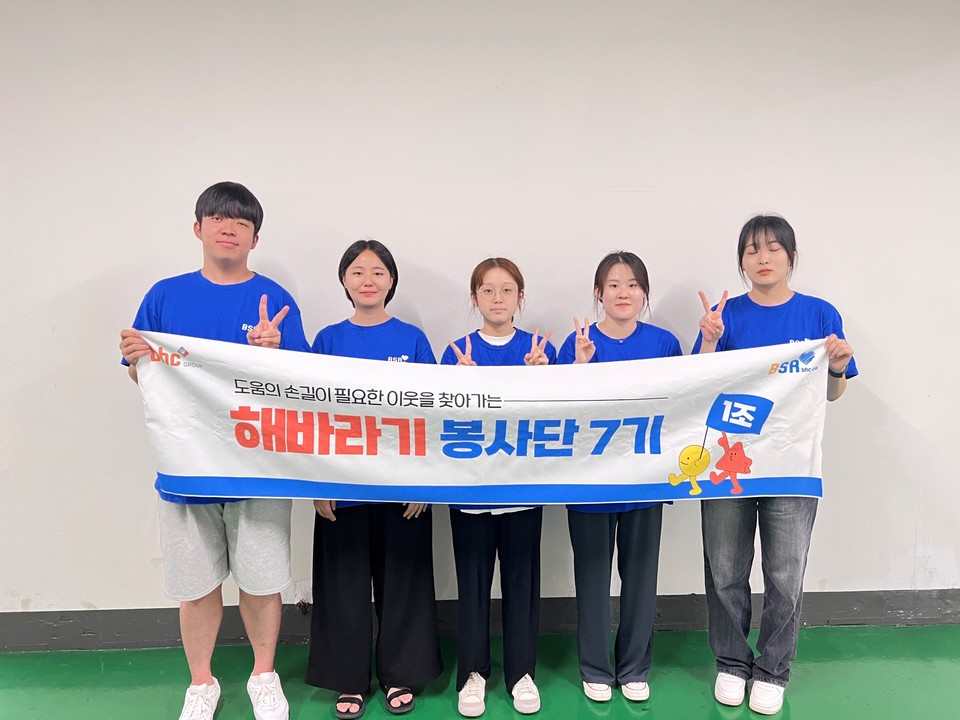 bhc그룹의 봉사단체 해바라기 봉사단이 장애인 직업 재활시설을 방문해서 봉사활동을 진행했다. [사진=bhc그룹 제공]