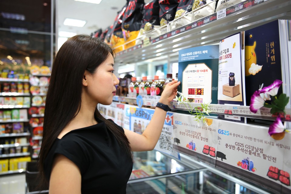 GS25가 명절 시즌 물가안정을 위해 620종 가량의 가성비 명절 상품들을 준비했다. [사진=GS25 제공]