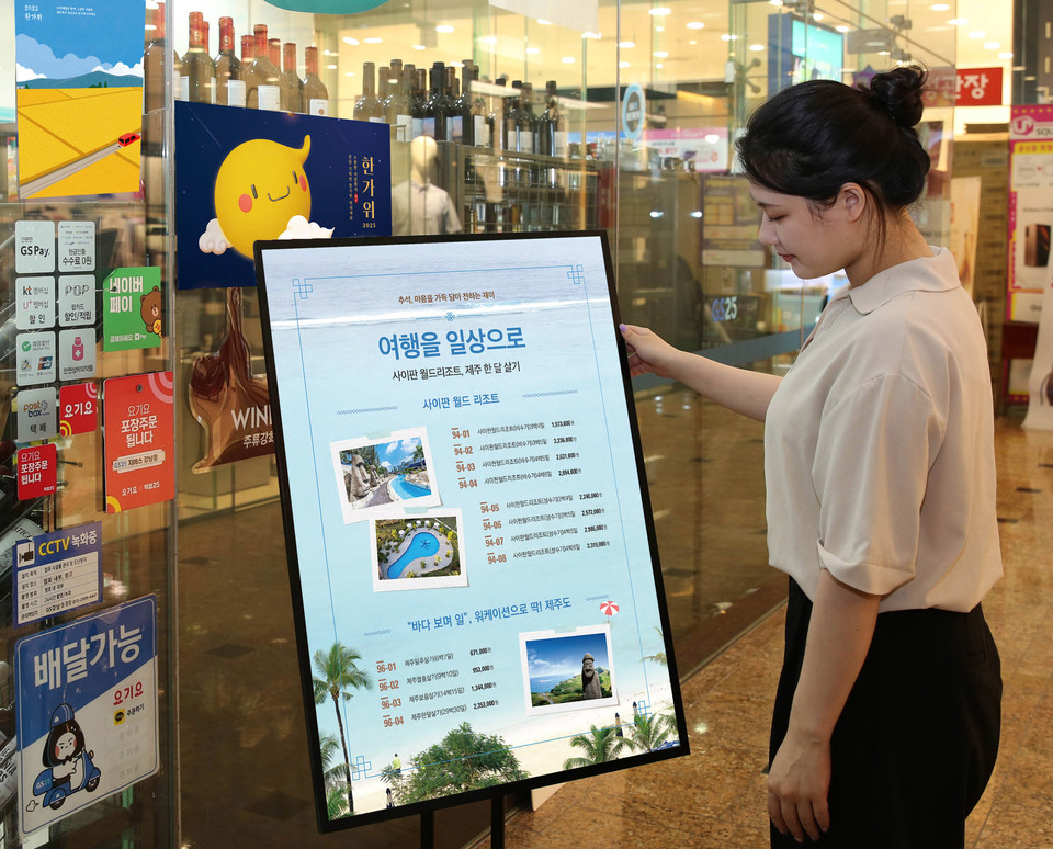 GS25는 황금 추석 연휴를 겨냥해 각종 국내외 여행 상품권들을 준비했다. [사진=GS25 제공]