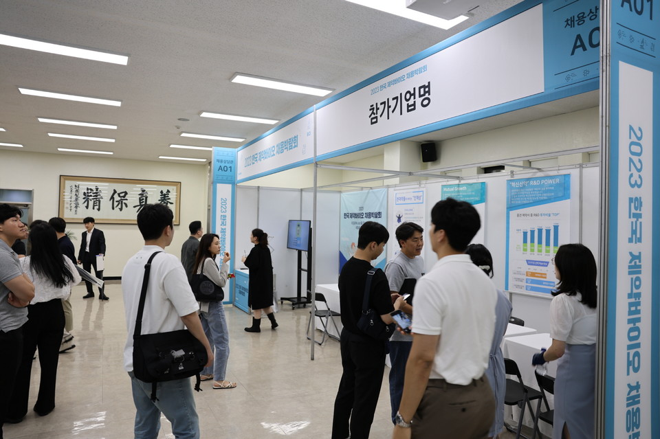 2023 한국 제약바이오 채용박람회’가 오는 9월 19일 서울 양재동 aT센터에서 열리는 가운데, 참여 기업들을 대상으로 행사 구성과 설치 부스 등을 안내하는 자리가 마련됐다. [사진=한국제약바이오협회]﻿