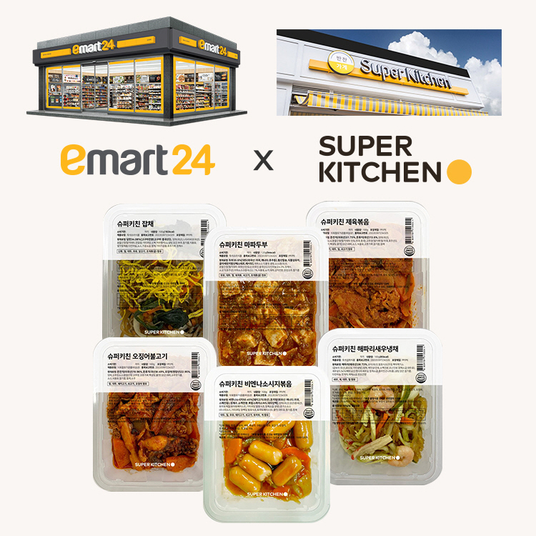이마트24가 슈퍼키친과 협업을 통해 집밥 맛집 프로젝트 및 반찬 판매를 시작한다. [사진=이마트24 제공]