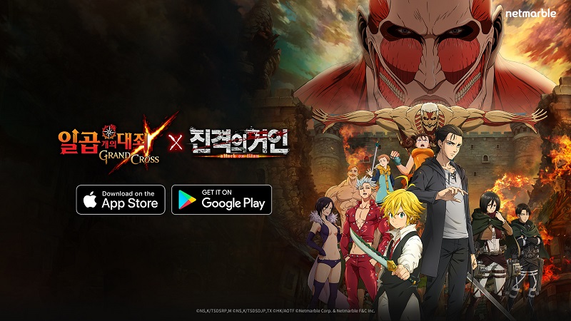 넷마블은 31일 모바일 RPG '일곱 개의 대죄: GRAND CROSS' 업데이트를 실시하고, '진격의 거인' 콜라보레이션 이벤트를 시작했다. [사진=넷마블]